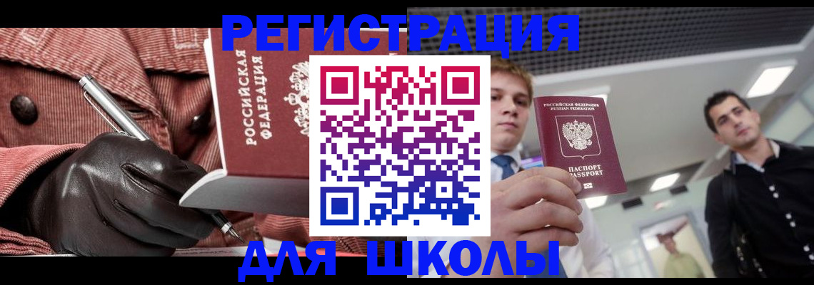 прописка от собственника в Ачинске