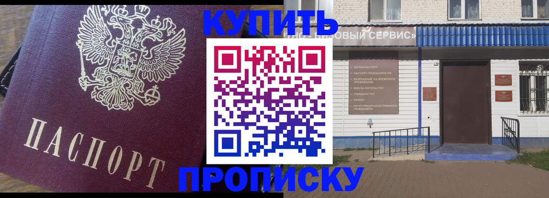 временная регистрация госуслуги в Ачинске