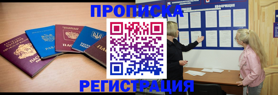 регистрация для дет. сада в Ачинске